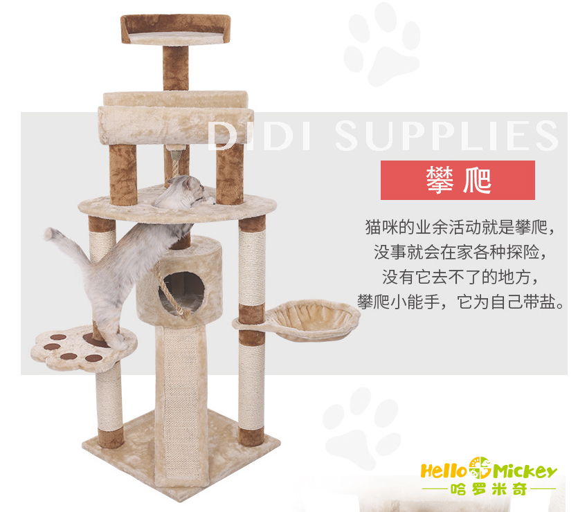 cat tree-