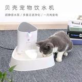 1E+06 Shell water dispenser 1.5L lamp bead style