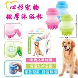790-9Bath massage cup