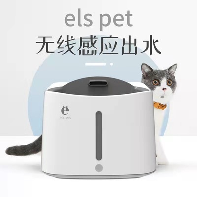 1E+06 Induction intelligent water dispenser -USB charging