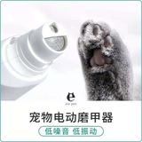 1010042黑 1010040白磨甲器电池款