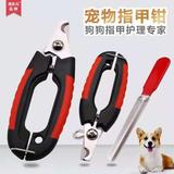 Nail clippers5007