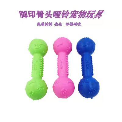 C043 footprint bone dumbbell
