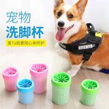 790-5Wash feet cup